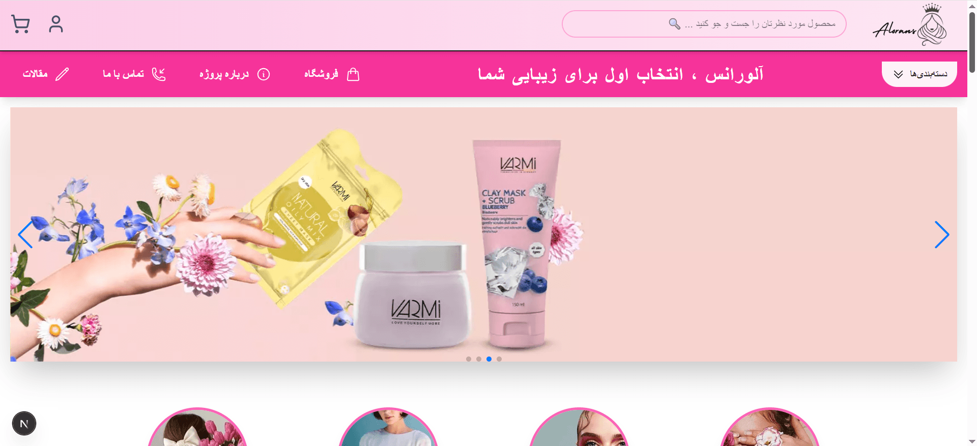 Alorans Cosmetic - image 1